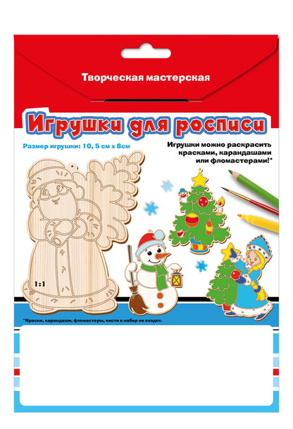 Новый год. Набор для творчества Игрушки для росписи "Игрушки на елку"