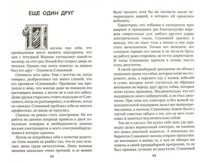 Благ.Хроники Зверландии.Повесть сказка