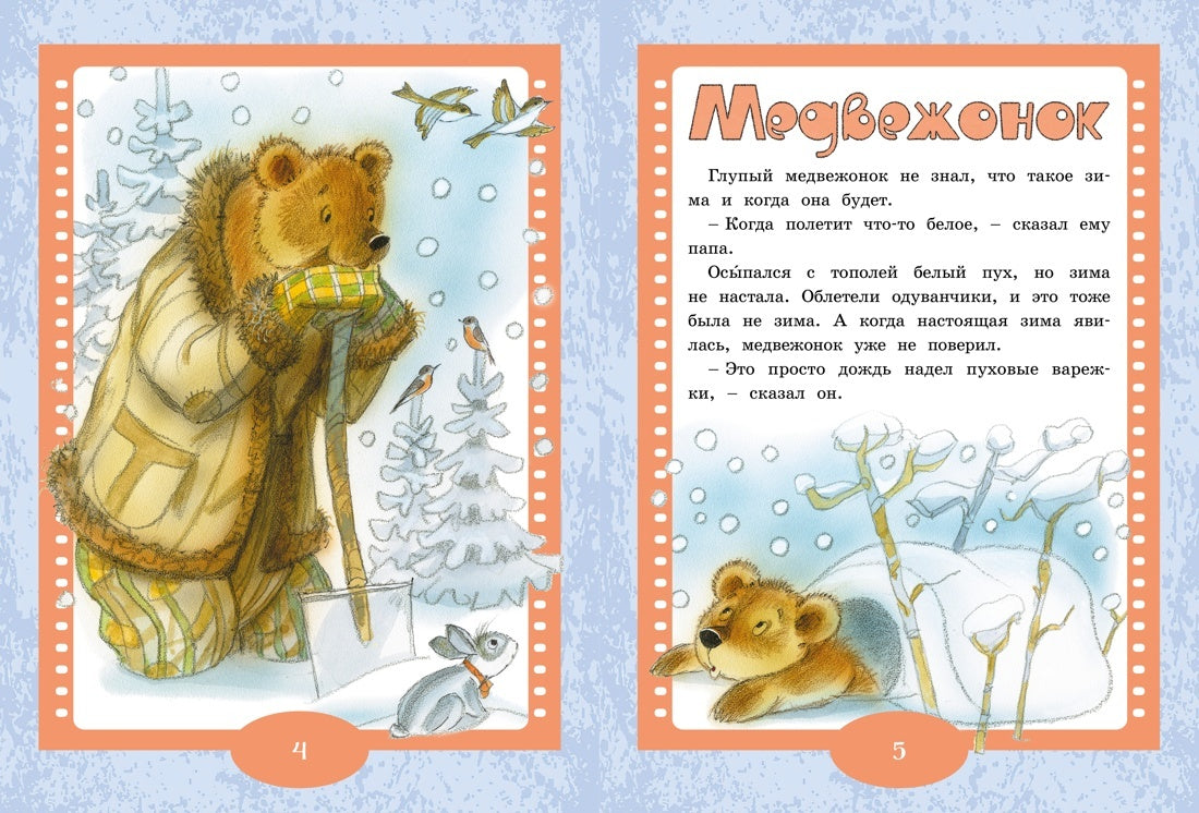 Паровозик из Ромашково
