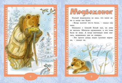 Паровозик из Ромашково