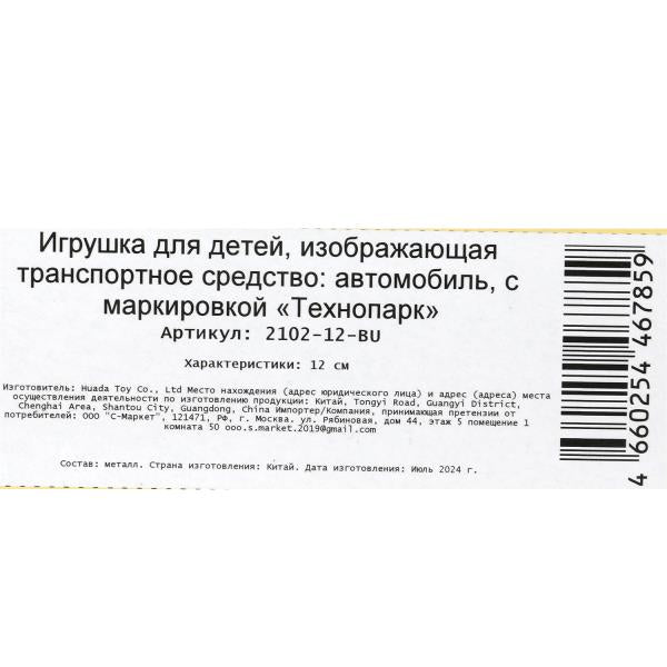 Машина металл ваз-2102 12 см, двери, багаж, инер,синий, кор. Технопарк в кор.2*36шт