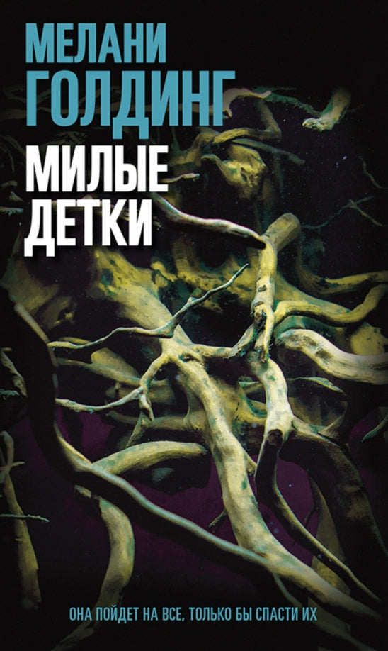 Милые детки (плёнка)