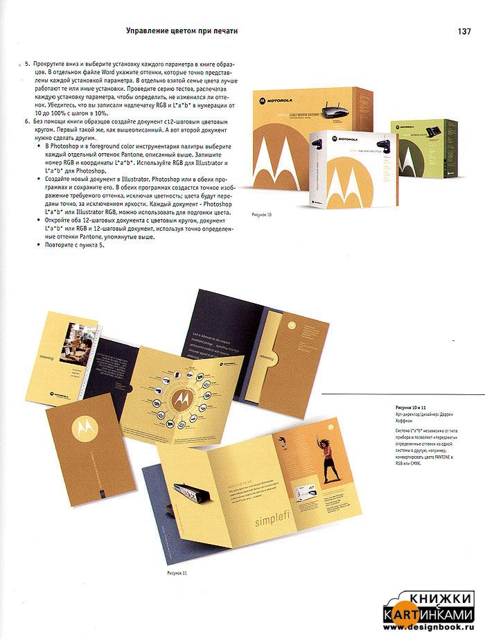 Управление цветом в упаковке