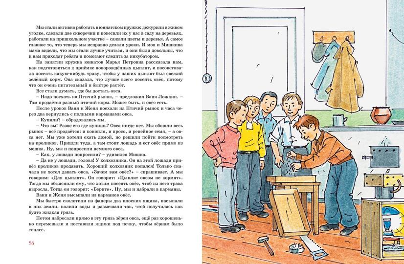 Весёлая семейка