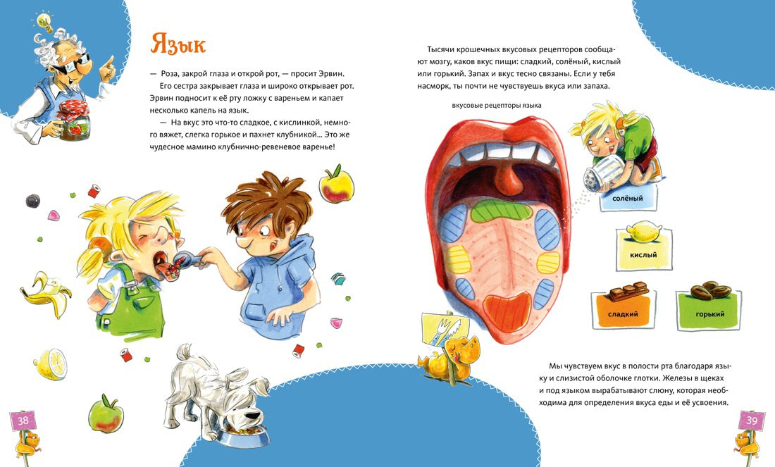 Большая книга здоровья для всей семьи