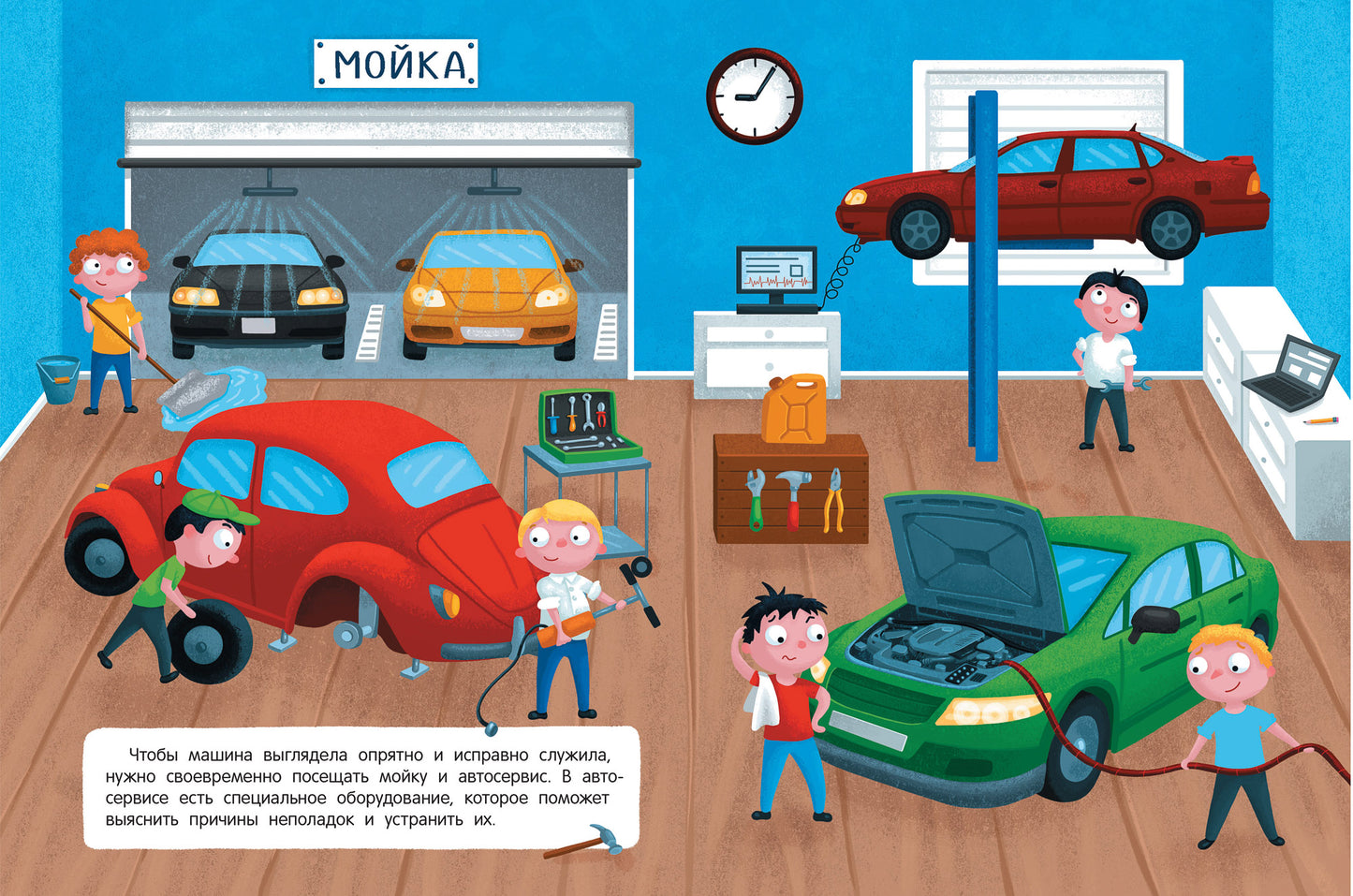 Машинки и не только: книжка с наклейками