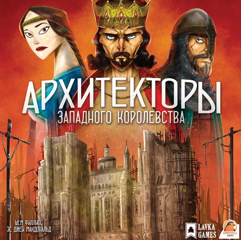 Наст. игра "Архитекторы Западного Королевства" (база) (Lavka) арт.АЗК001 РРЦ 4490 руб