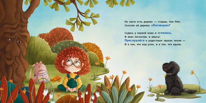 Стой, Супергерой! : [сказка] / С. Сарджи ; пер. с англ. ; ил. С. Макерджи. — М. : Нигма, 2023. — 40 с. : ил.