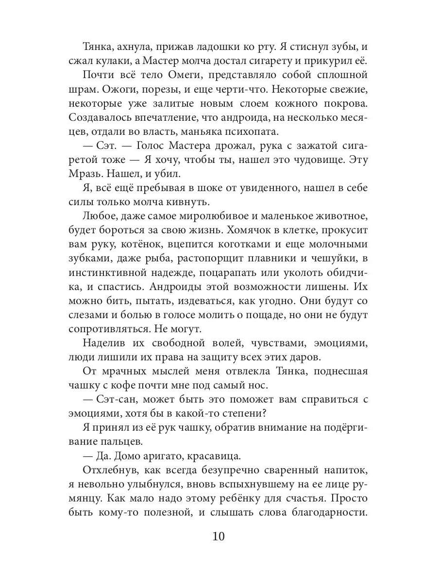 Слеза на фокус-линзе. Кн. 1