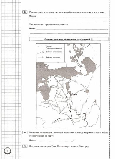 ВСЕРОС. ПРОВ. РАБ. ИСТОРИЯ. ПРАКТИКУМ. 7 КЛАСС.ФГОС