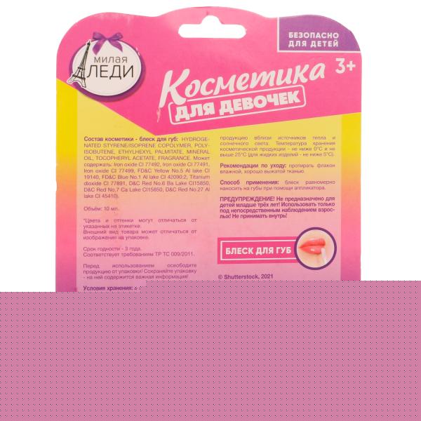 Косметика ДЛЯ ДЕВОЧЕК блеск для губ, малиновый МИЛАЯ ЛЕДИ в кор.30*12шт