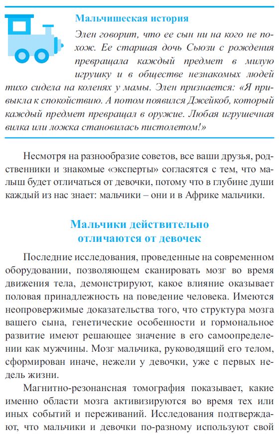 У вас мальчик!