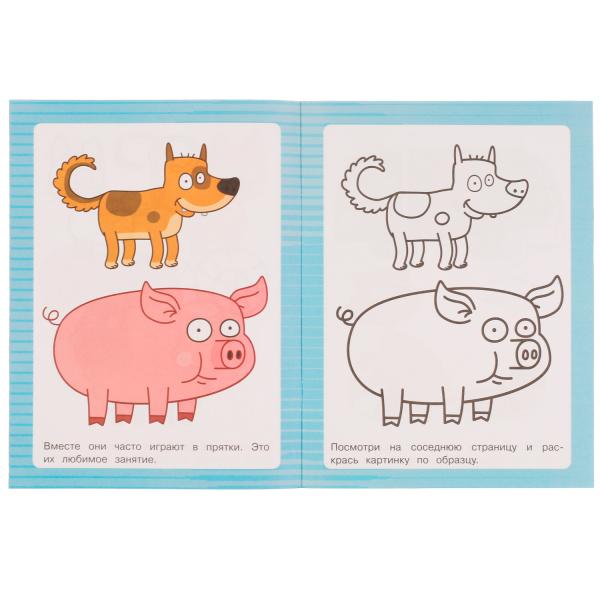 Друзья Синего Трактора. Раскраска по образцу. Синий трактор. 162х215 мм. 16 стр. Умка в кор.50шт