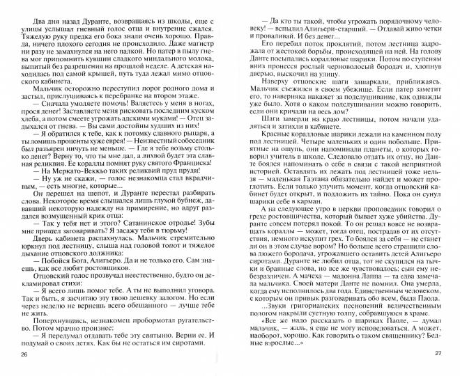 Данте Алигьери