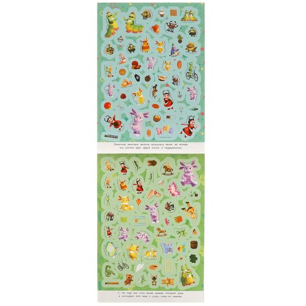 Лучшие друзья. Лунтик. 200 наклеек.200х290 мм. Скрепка. 4стр. Умка в кор.50шт