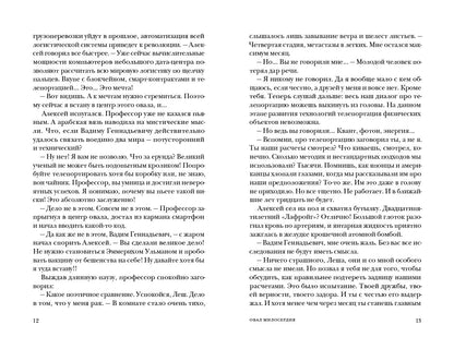 Стрессэнергосбыт.Рассказы