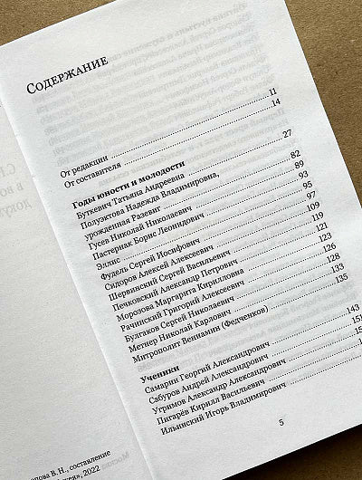 Никея.Под тенью века. С.Н.Дурылин в воспоминаниях, письмах, документах