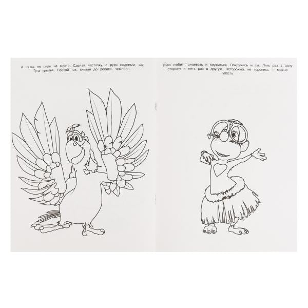 ВЕСЁЛАЯ ИГРА. Бомбическая раскраска. Буба. 214х290мм, 16 стр. Умка в кор.50шт