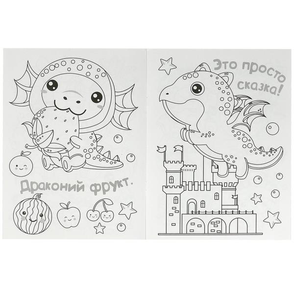 Дракончики. Раскраска KAWAIi. 214х290 мм. Скрепка. 16 стр. Умка в кор.50шт