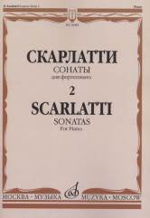 Сонаты: для фортепиано. Вып. 2 / Ред. А. Николаева и И. Окраинец