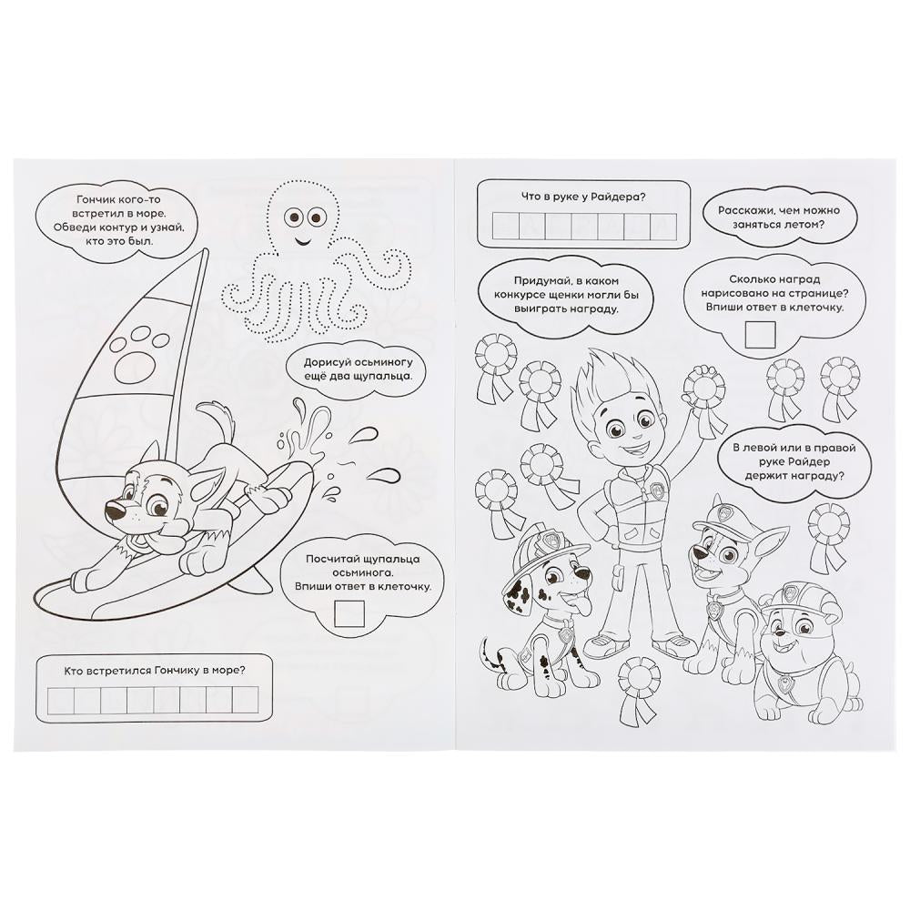 "УМКА". СУПЕРПАТРУЛЬ. ЩЕНЯЧИЙ ПАТРУЛЬ (АЛЬБОМ ДЛЯ ТВОРЧЕСТВА А4) ФОРМАТ: 214Х290ММ 16 СТР в кор.50шт