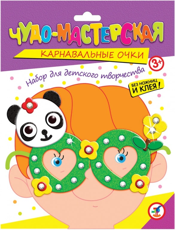 Праздничные очки. 2845 Панда