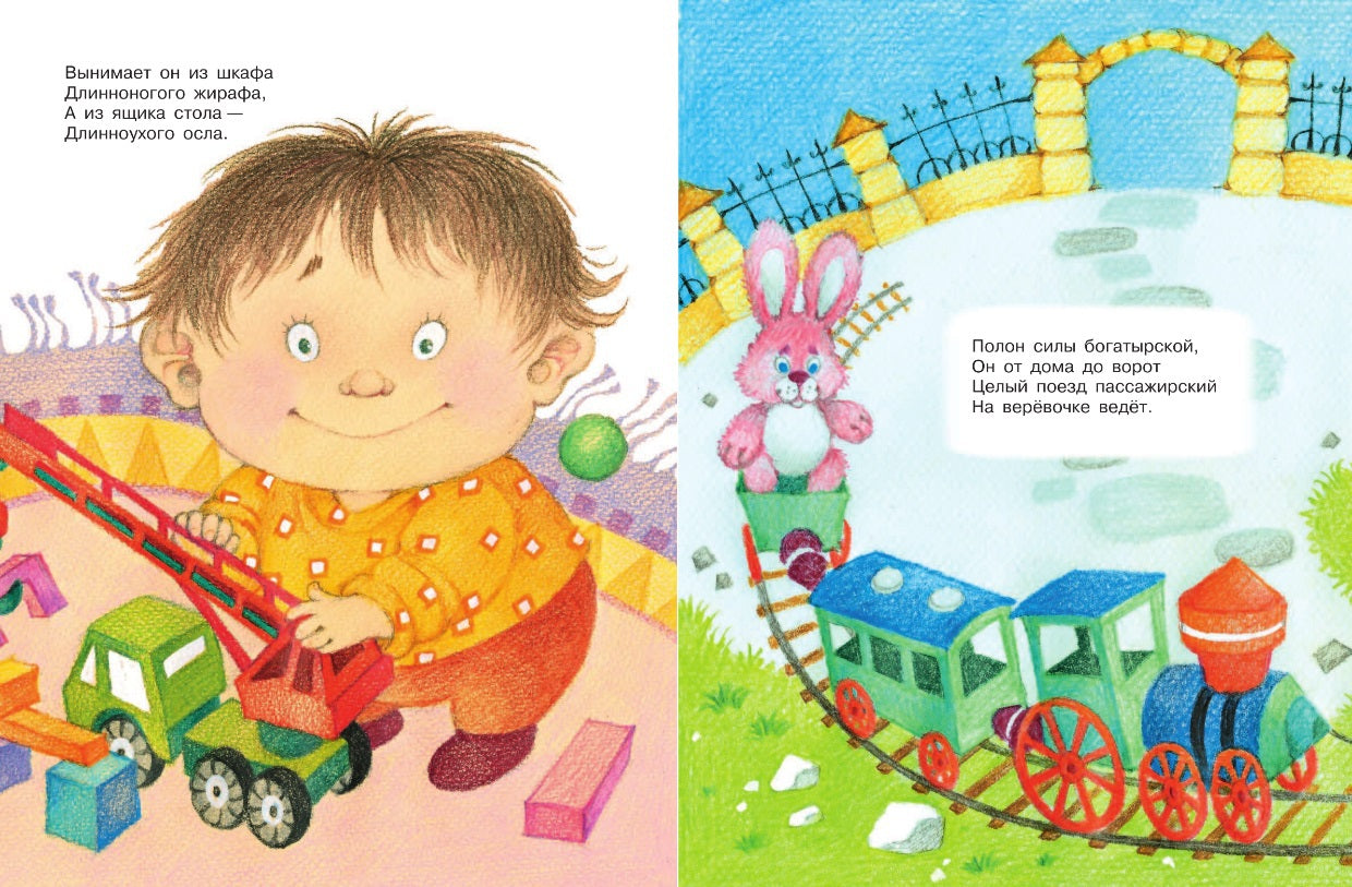 100 любимых сказок, стихов и песенок для мальчиков