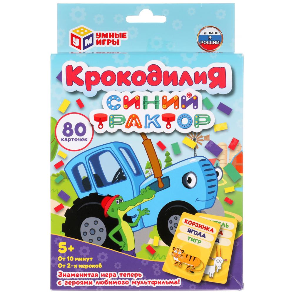 КРОКОДИЛИЯ. СИНИЙ ТРАКТОР. РАЗВИВАЮЩИЕ КАРТОЧКИ. (80 КАРТОЧЕК). 138Х170Х40ММ. УМНЫЕ ИГРЫ в кор.50шт