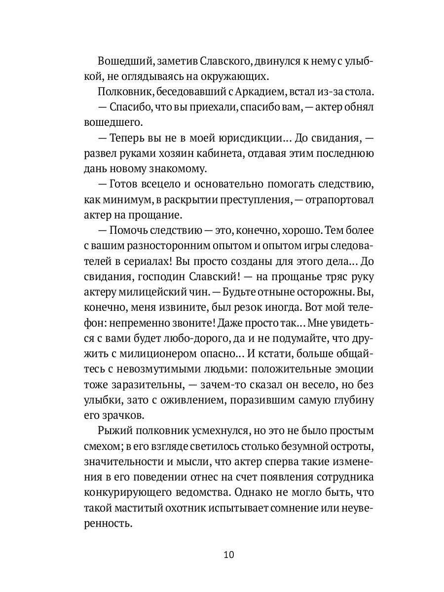 Игры Фарисеев : Кн. 1. Фонограмма счастливого дня