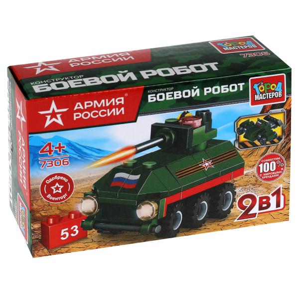 АРМИЯ РОССИИ конструктор боевой робот 2в1, 53 дет. Город мастеров в кор.2*40шт