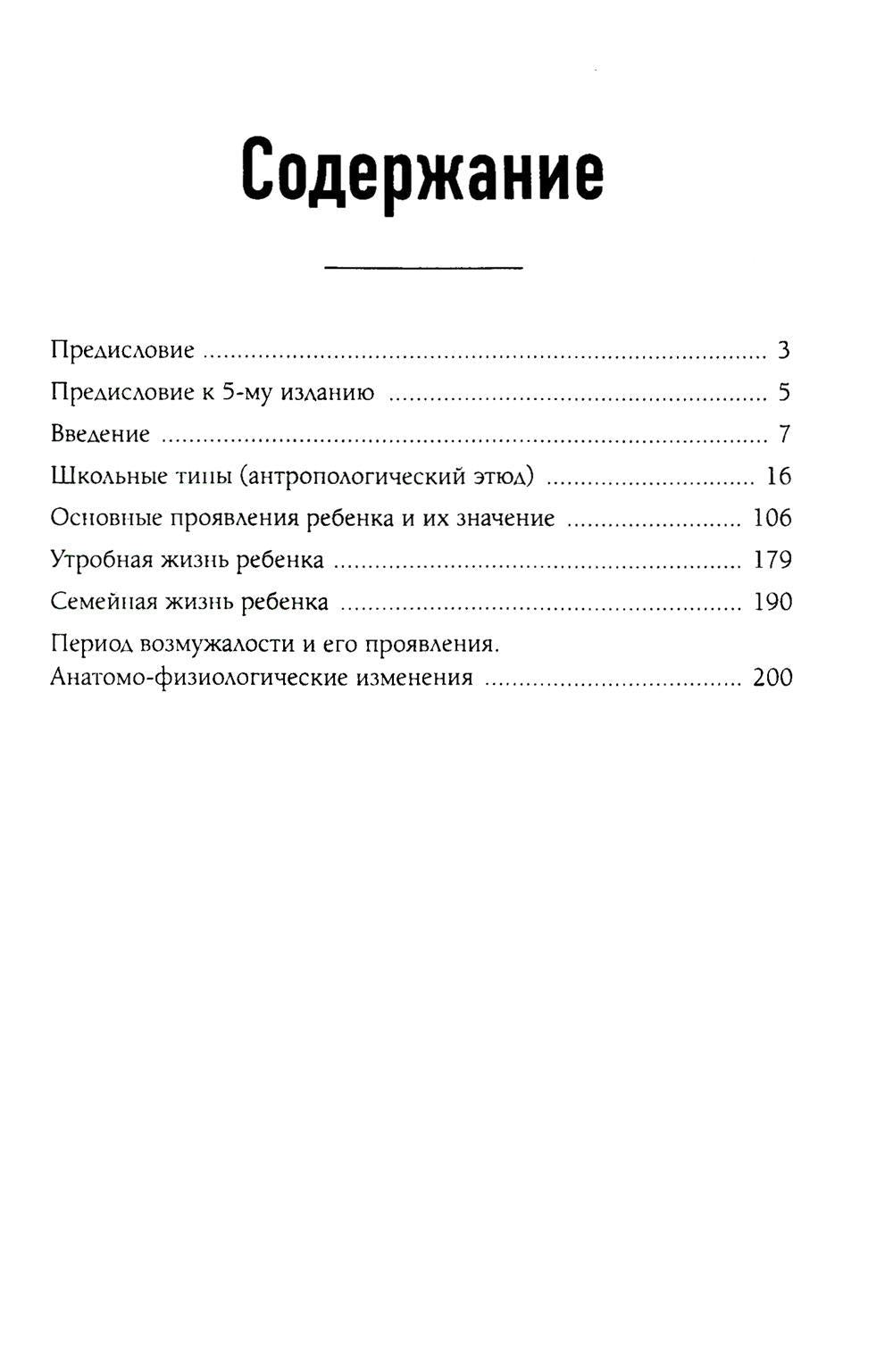 Рип.ЛегМирПедагог.Семейное воспитание ребенка и ег