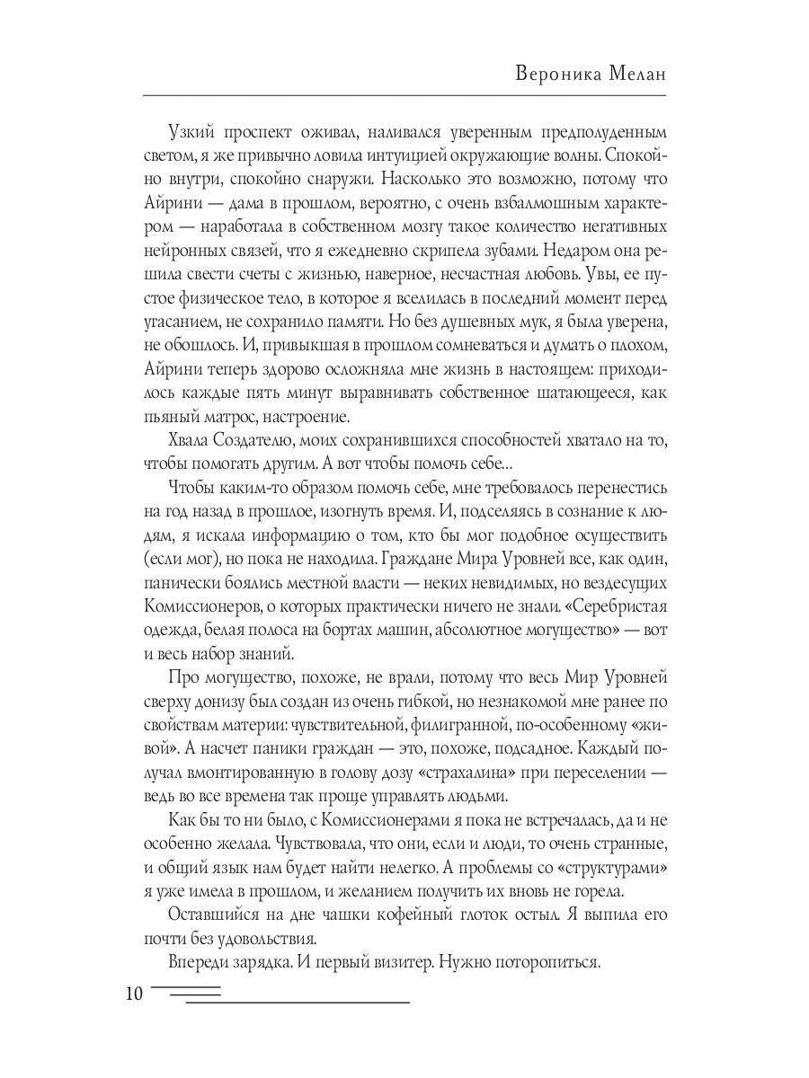 Эра и Кайд