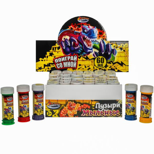 Мыльные пузыри ДИНОЗАВРЫ 60мл, дисп.23*23*11см ИГРАЕМ ВМЕСТЕ уп-36шт в кор.6уп