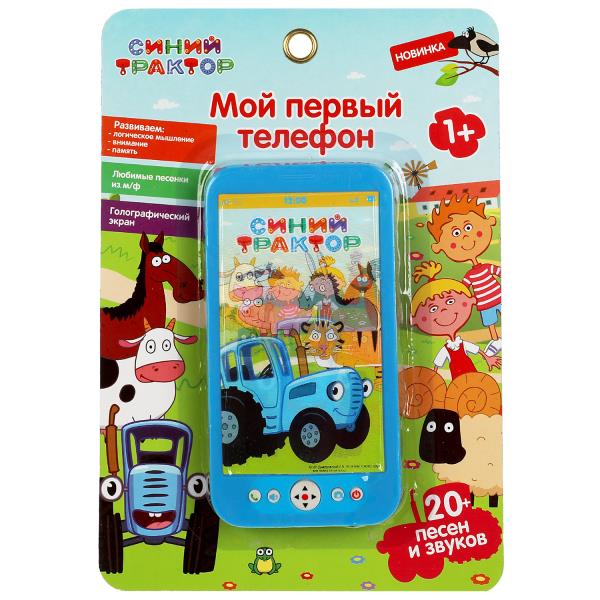 Мой первый телефон СИНИЙ ТРАКТОР 20 песен,звуков.голографический экран.блист.бат. Умка в кор.2*180шт