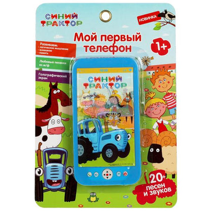 Мой первый телефон СИНИЙ ТРАКТОР 20 песен,звуков.голографический экран.блист.бат. Умка в кор.2*180шт