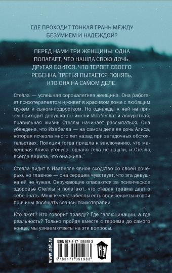 Скажи, что ты моя