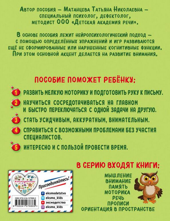 Прописи