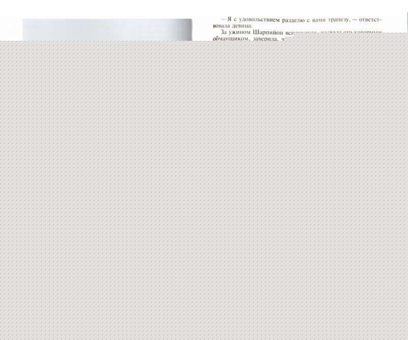 Казанова (2-е изд.)