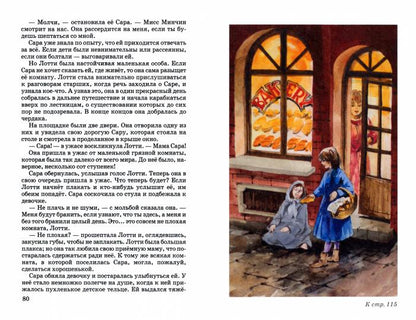 Маленькая принцесса с цветными рисунками