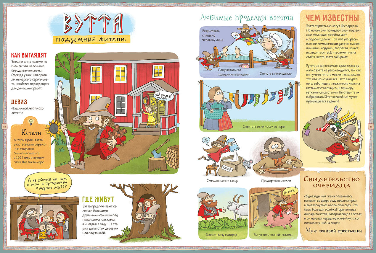 Логунова. Нордическая викингпедия