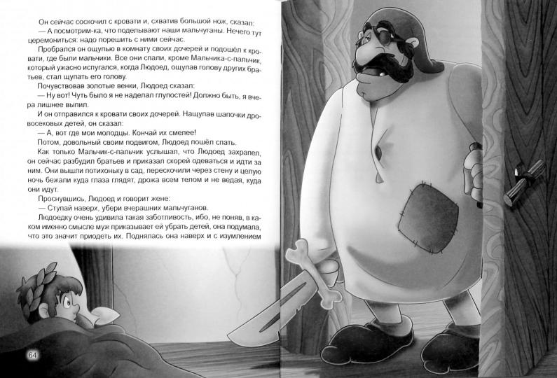 Л.С. ШАРЛЬ ПЕРРО. СКАЗКИ