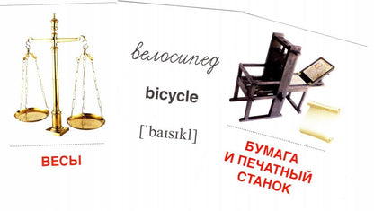 Дем. картинки СУПЕР Изобретения. 16 раздаточных карточек с текстом на обороте (учебно-методическое пособие с комплектом демонстрационного материала 63х87 мм, познавательное и речевое развитие)