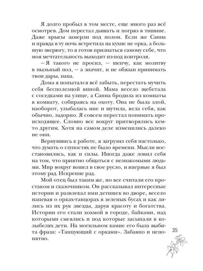Волибор