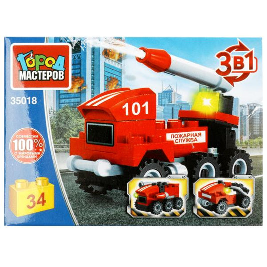 Конструктор ПОЖАРНАЯ МАШИНА 3в1, 34 дет. Город мастеров в кор.240шт