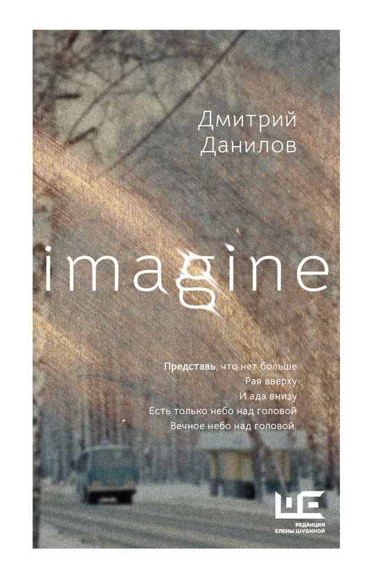 Imagine