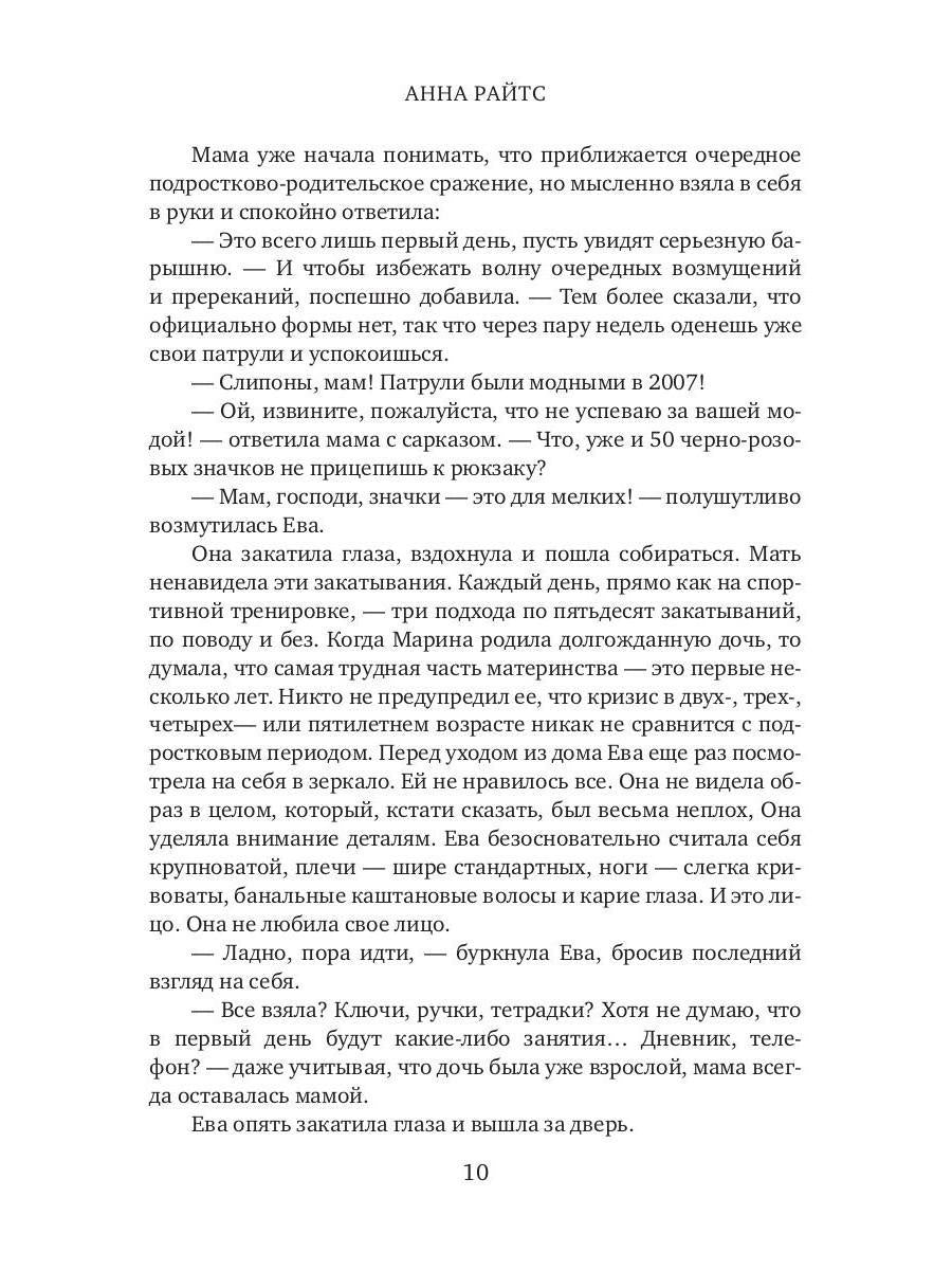 Миллениал