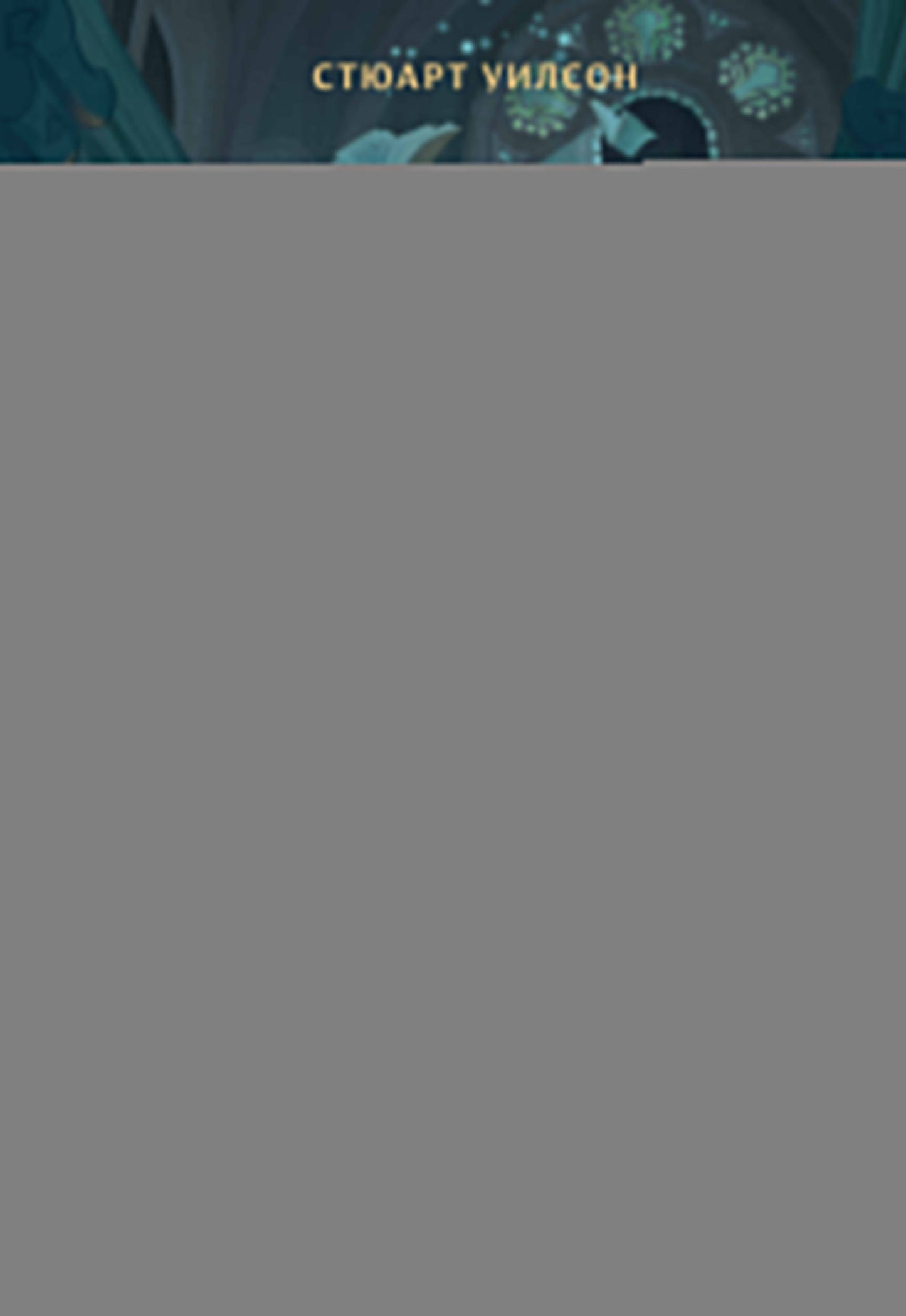 Помощник библиотекаря № 113