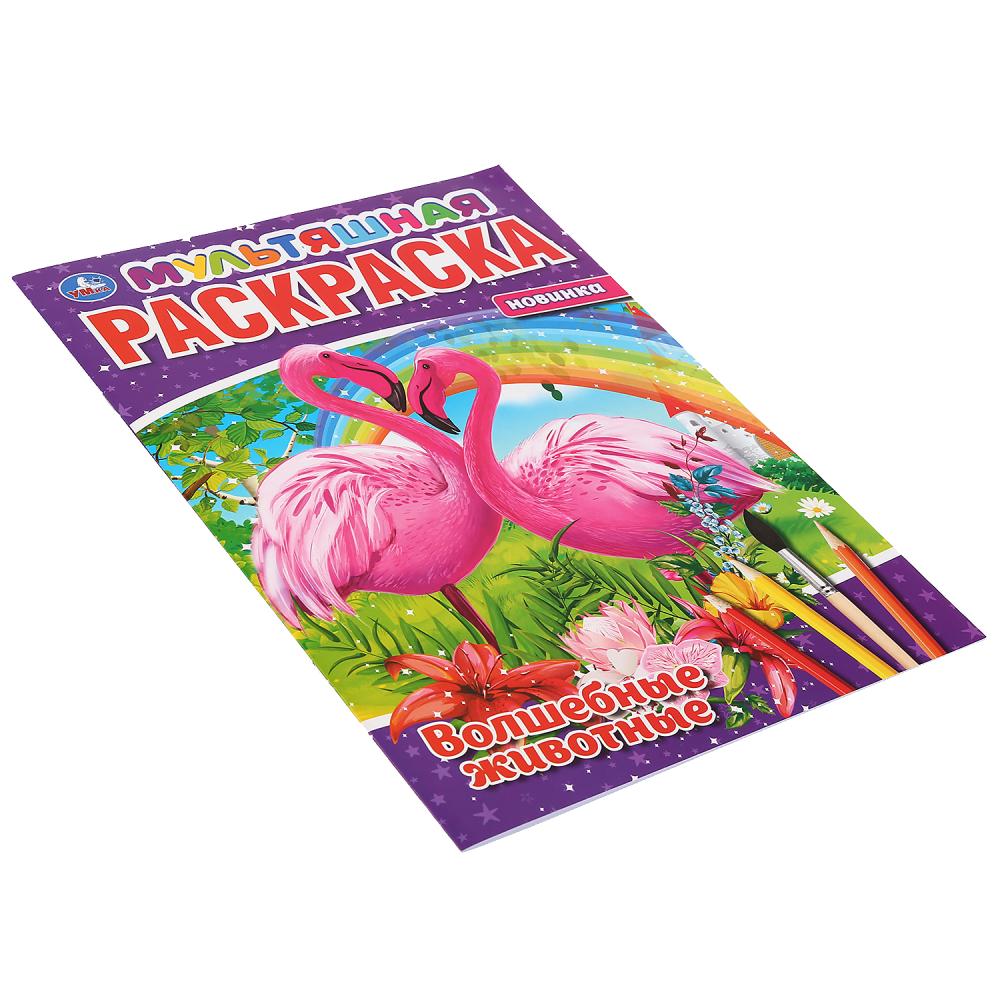 "УМКА". ВОЛШЕБНЫЕ ЖИВОТНЫЕ. (МУЛЬТЯШНАЯ РАСКРАСКА А4) ФОРМАТ: 214Х290 ММ. ОБЪЕМ: 16 СТР. в кор.50шт