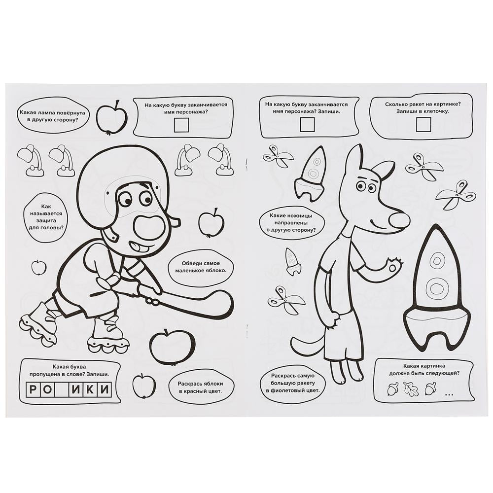 "УМКА". ПРАЗДНИК ОЗОРСТВА! ОРАНЖЕВАЯ КОРОВА (БОЛЬШАЯ РАСКРАСКА А3) 240Х330ММ, 12 СТР. в кор.50шт