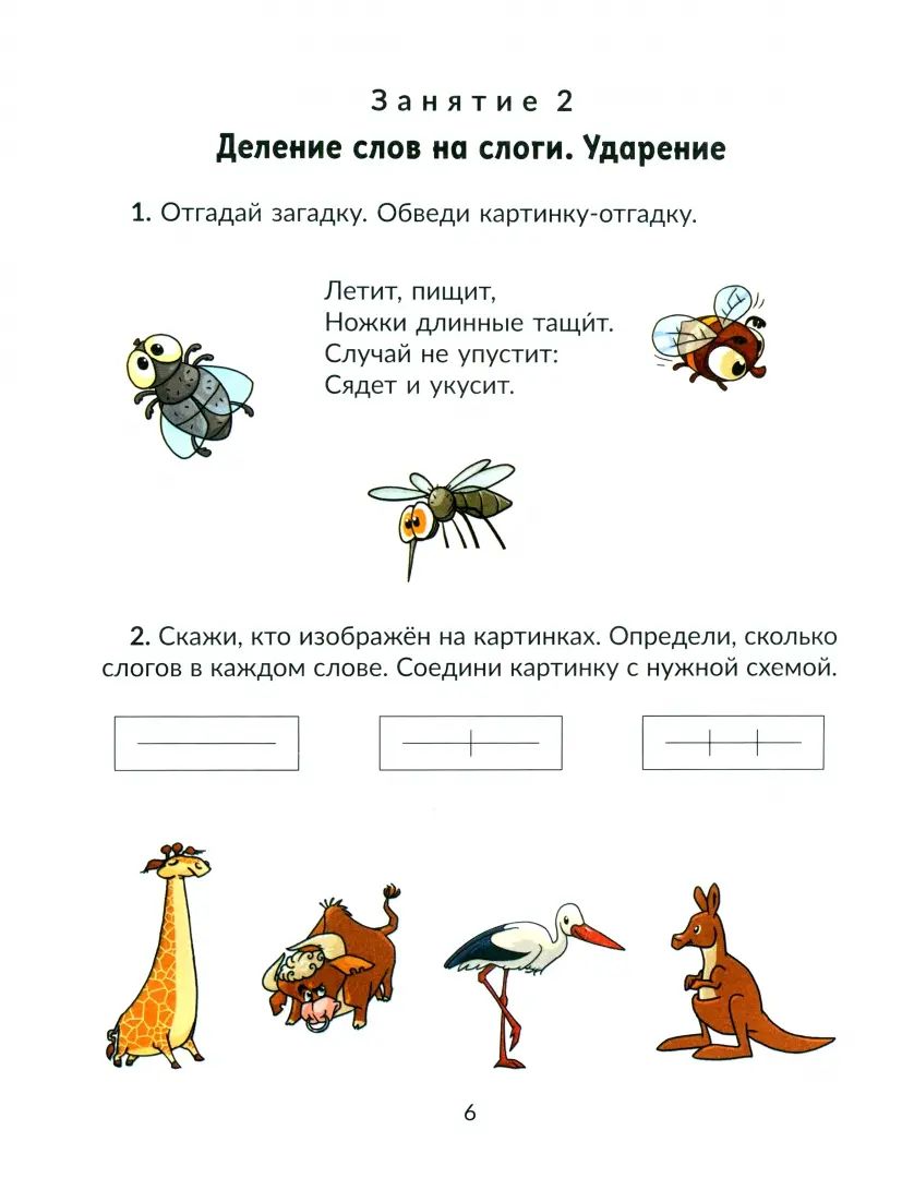 Коррекционная тетрадь. Коррекционно-развивающие занятия: Логопедия 1 класс. / Володченкова, Никитина.